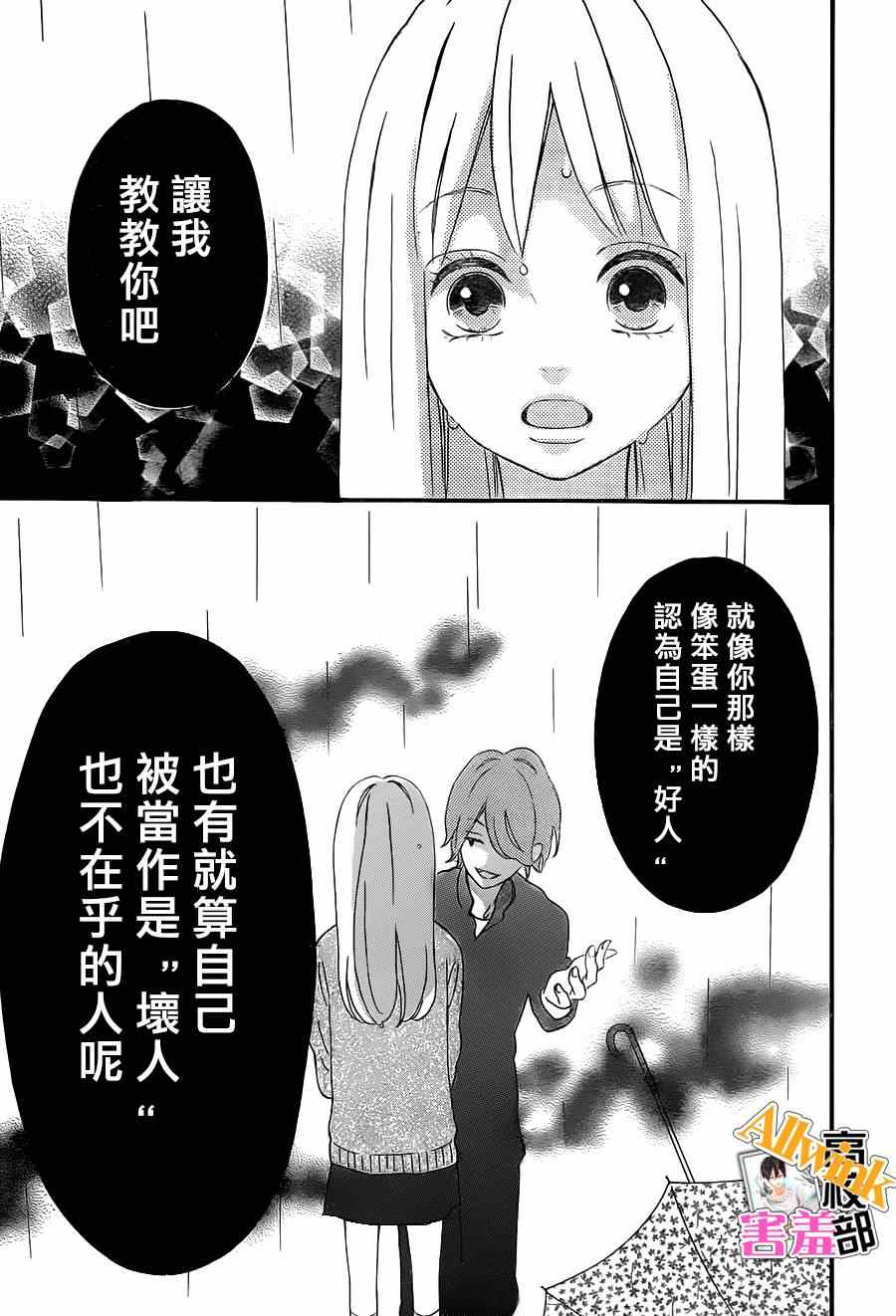 《君主！先发制人！》漫画最新章节第17话免费下拉式在线观看章节第【33】张图片