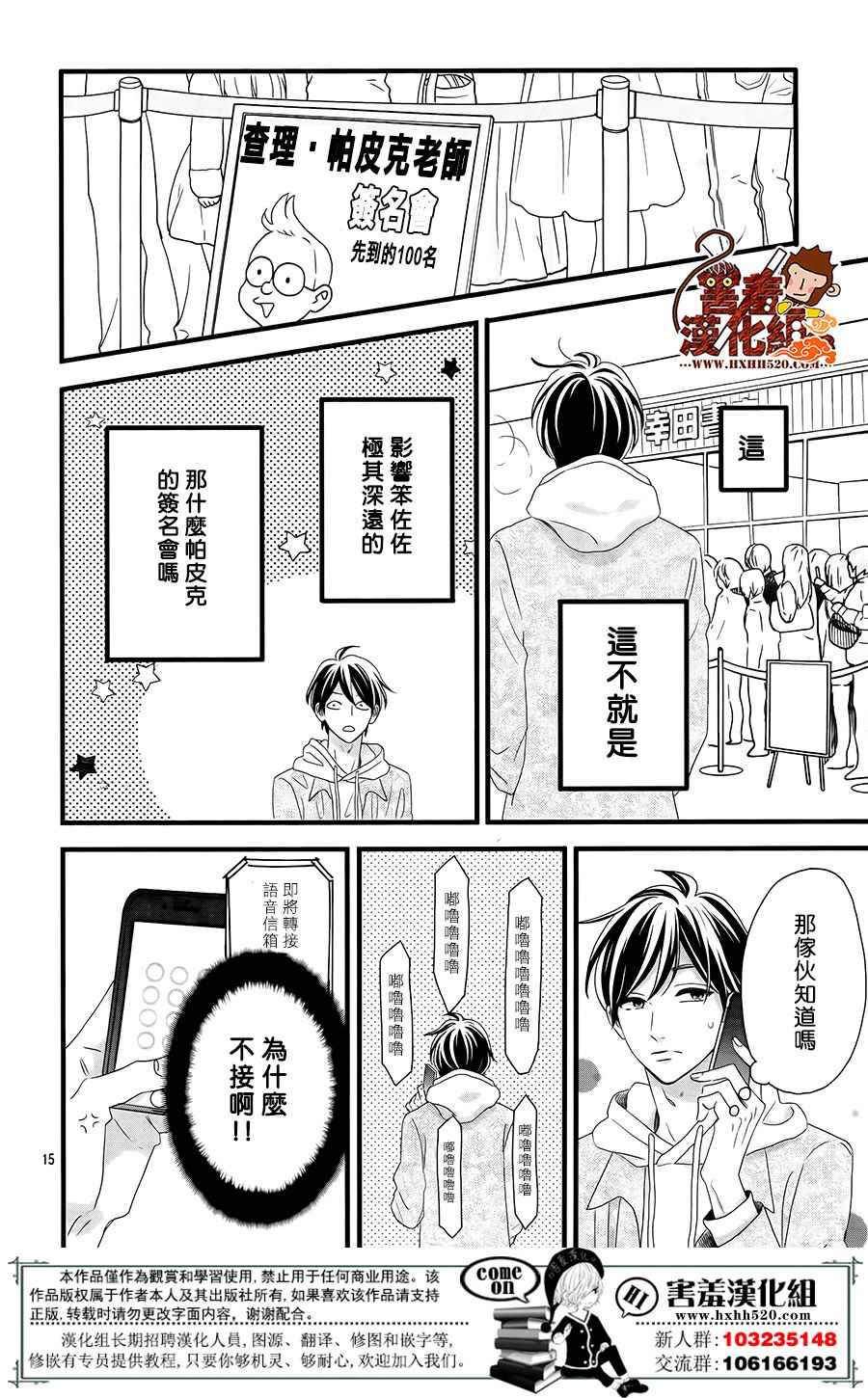 《君主！先发制人！》漫画最新章节第42话免费下拉式在线观看章节第【16】张图片