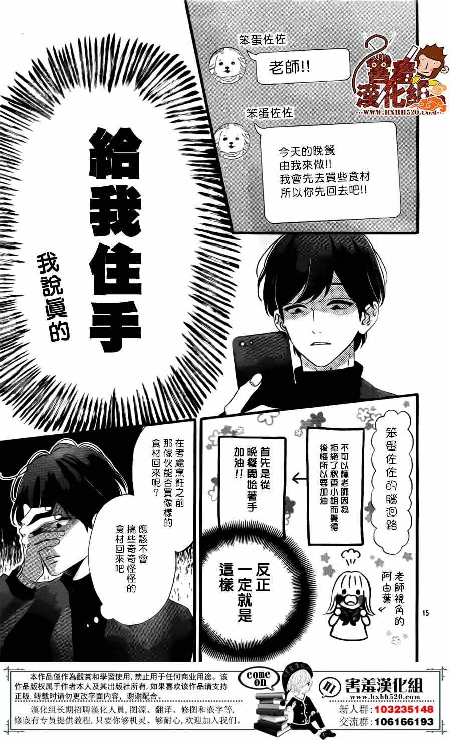 《君主！先发制人！》漫画最新章节第29话免费下拉式在线观看章节第【16】张图片