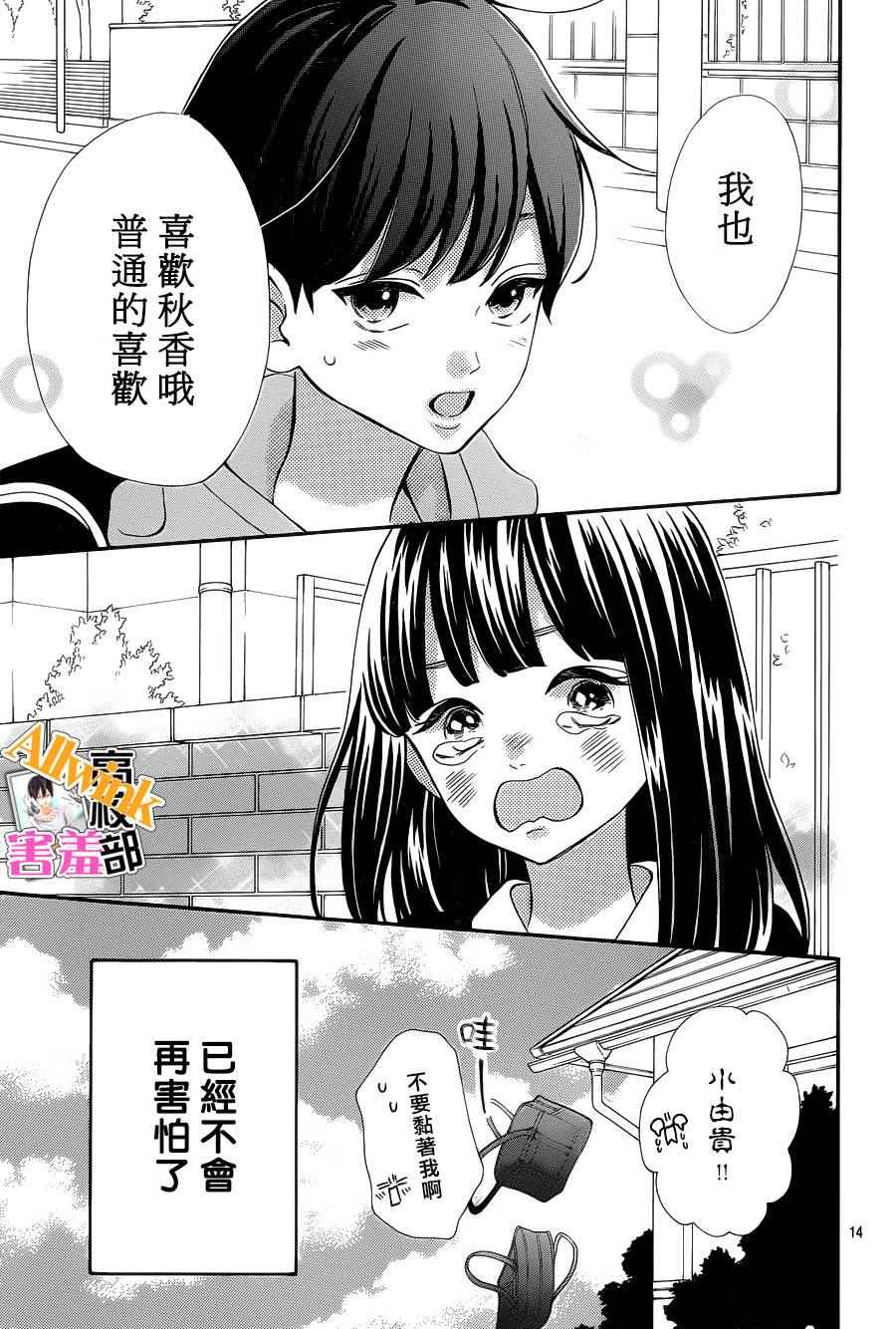 《君主！先发制人！》漫画最新章节第23话免费下拉式在线观看章节第【15】张图片