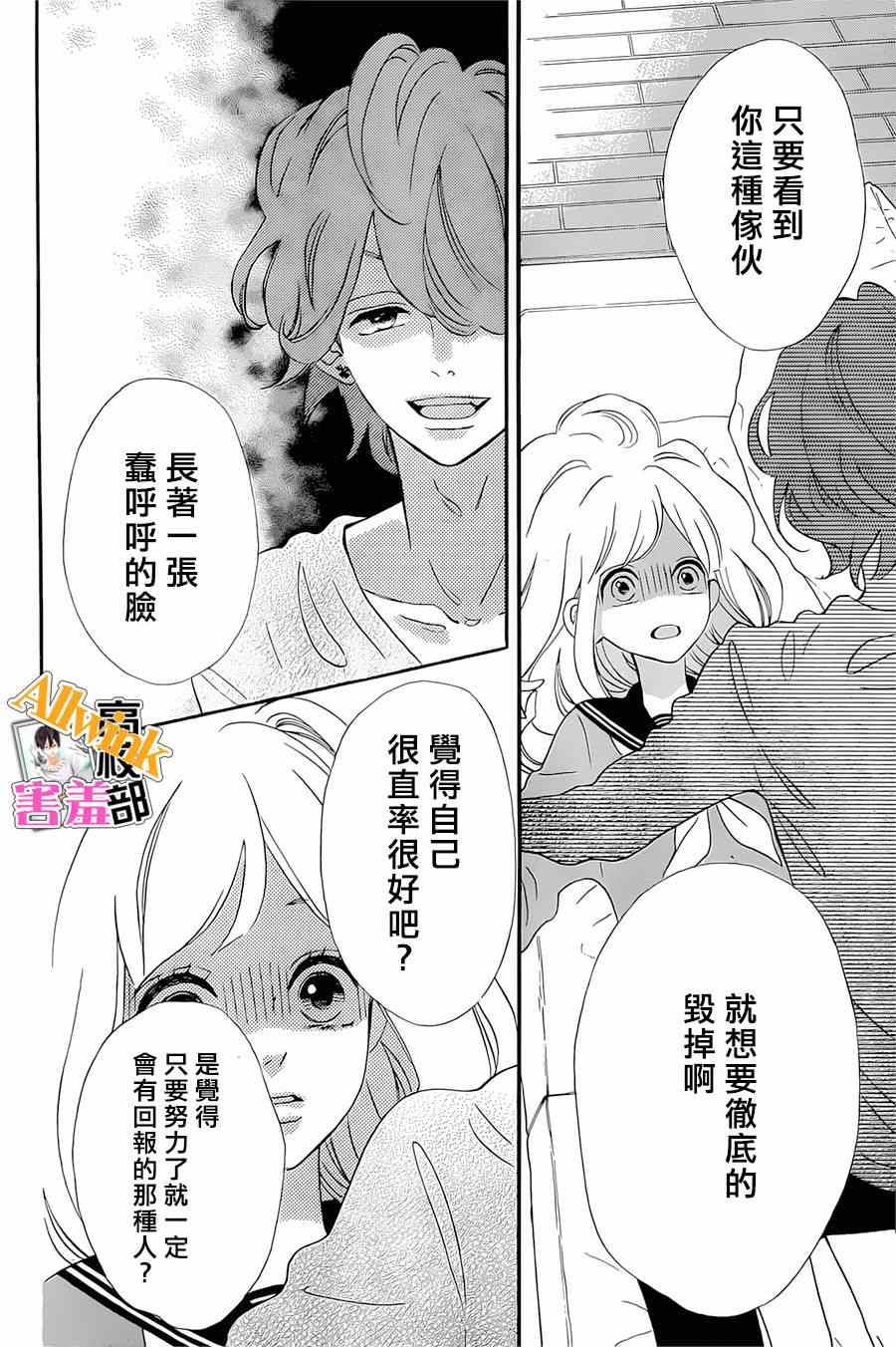 《君主！先发制人！》漫画最新章节第16话免费下拉式在线观看章节第【32】张图片