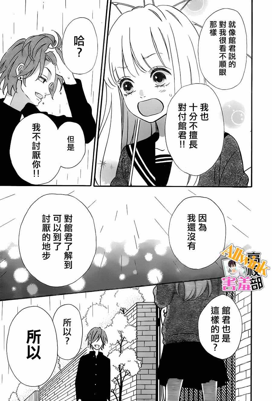 《君主！先发制人！》漫画最新章节第17话免费下拉式在线观看章节第【29】张图片