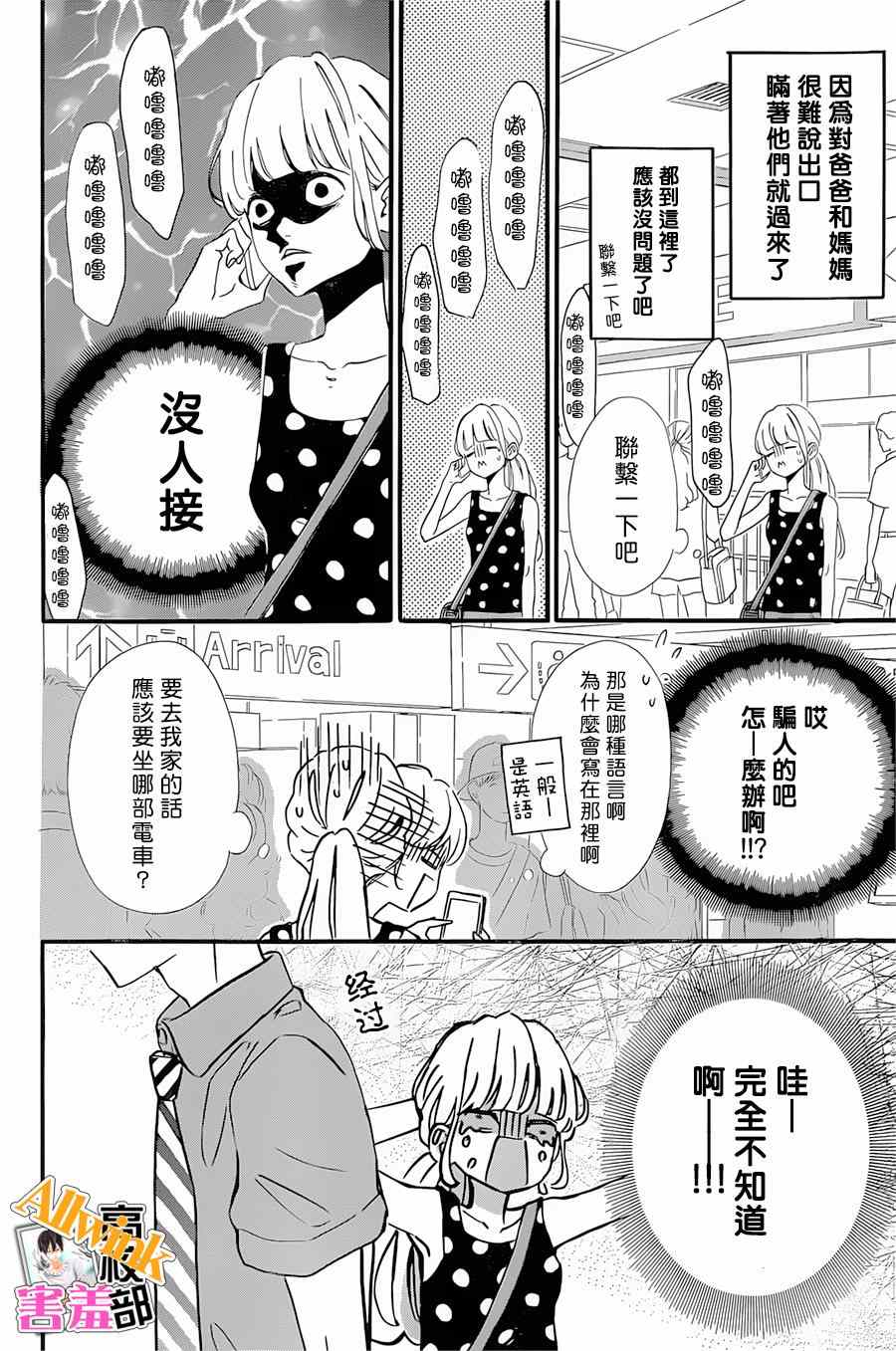 《君主！先发制人！》漫画最新章节第18话免费下拉式在线观看章节第【8】张图片