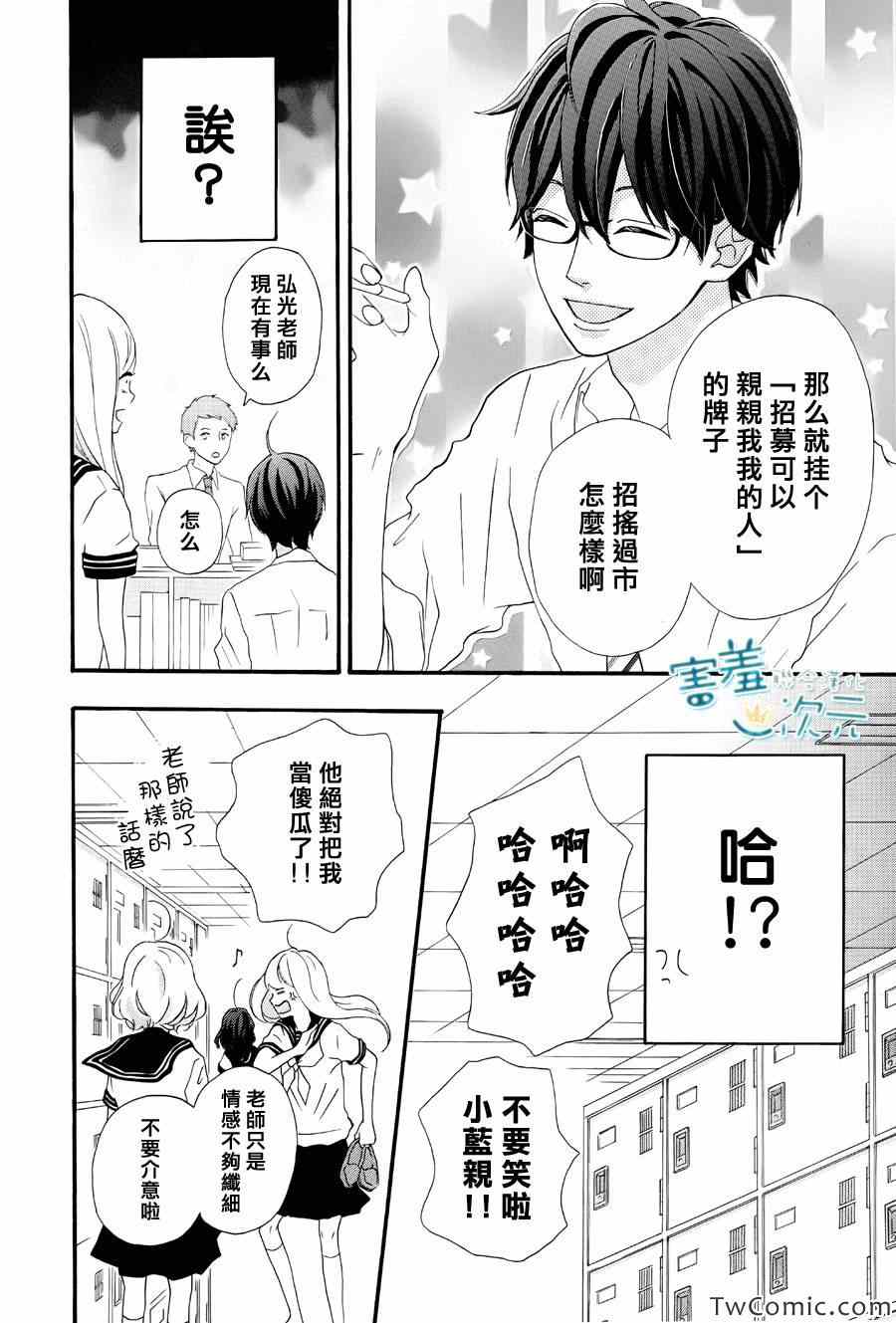 《君主！先发制人！》漫画最新章节第1话免费下拉式在线观看章节第【25】张图片