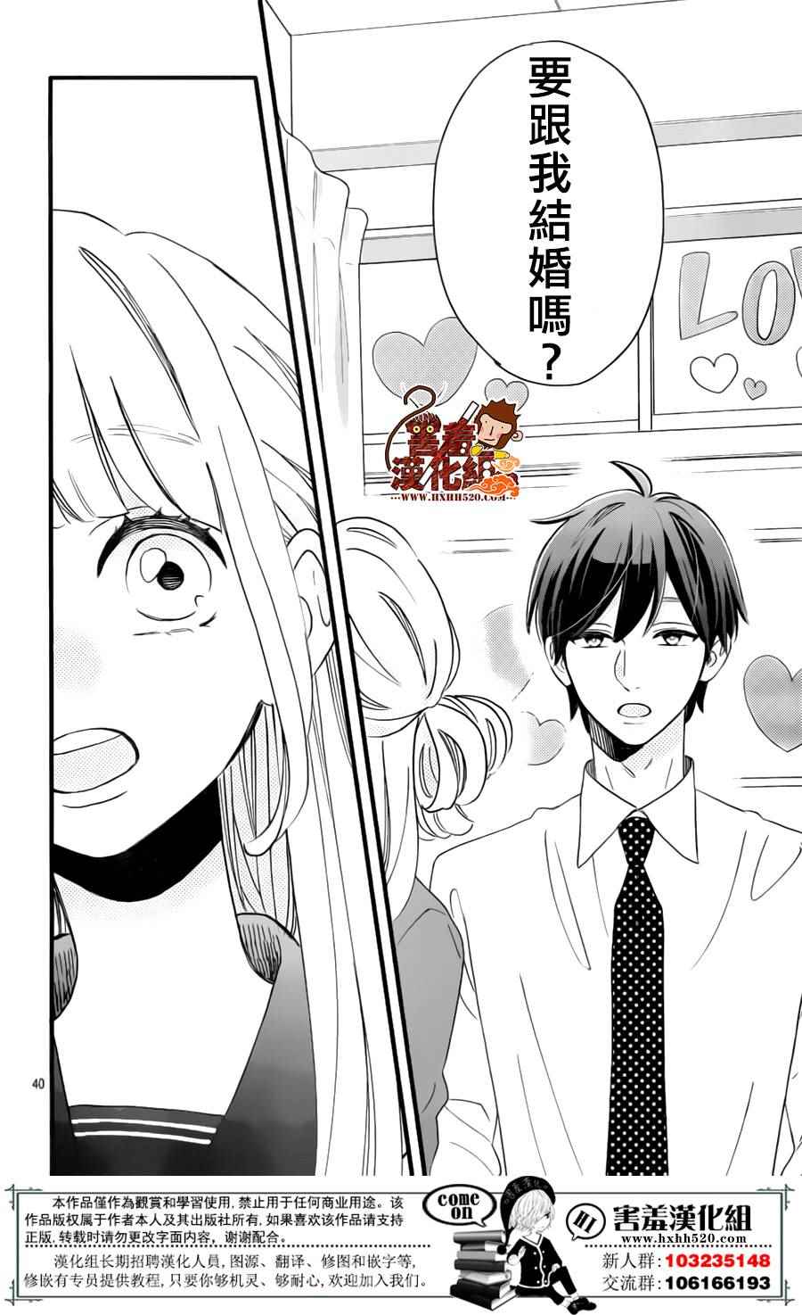 《君主！先发制人！》漫画最新章节第39话免费下拉式在线观看章节第【41】张图片