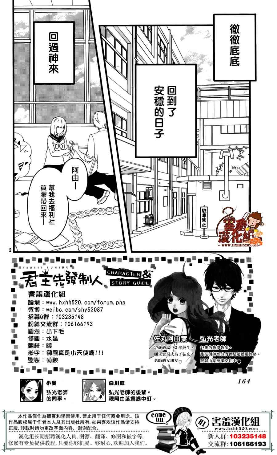 《君主！先发制人！》漫画最新章节第39话免费下拉式在线观看章节第【3】张图片