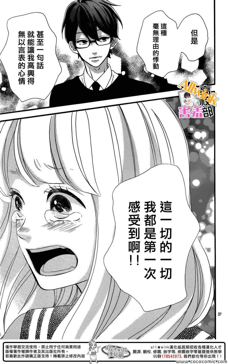 《君主！先发制人！》漫画最新章节第7话免费下拉式在线观看章节第【37】张图片