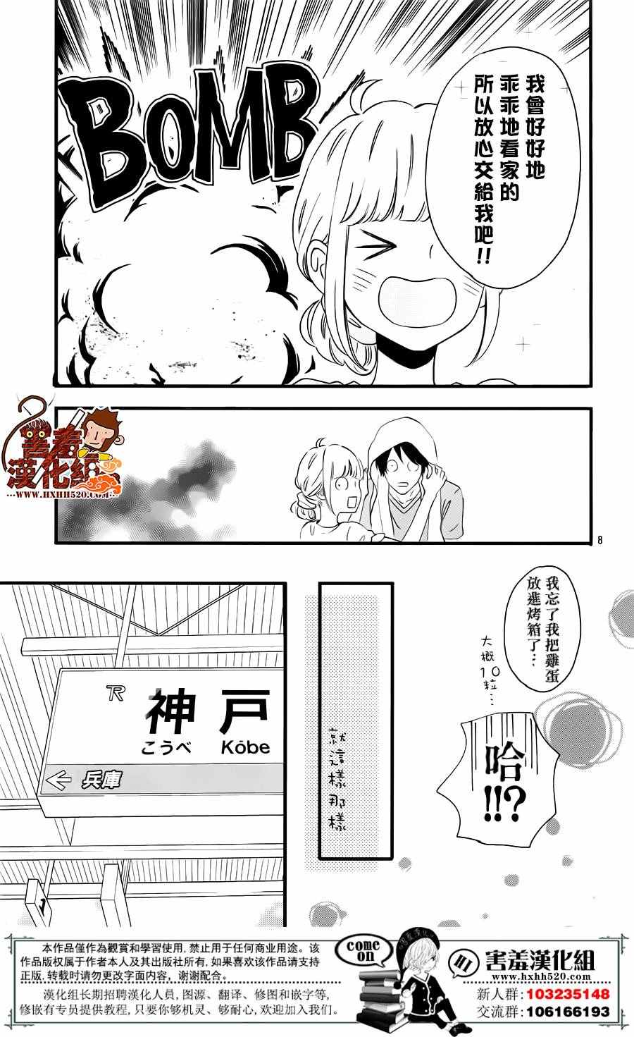 《君主！先发制人！》漫画最新章节第34话免费下拉式在线观看章节第【10】张图片