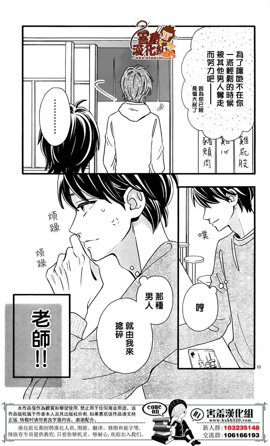 《君主！先发制人！》漫画最新章节第39话免费下拉式在线观看章节第【12】张图片