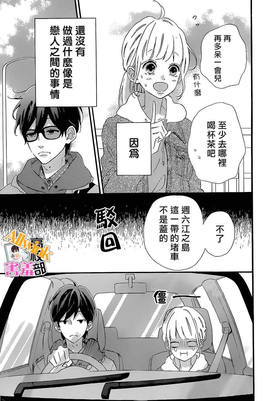 《君主！先发制人！》漫画最新章节第12话免费下拉式在线观看章节第【27】张图片