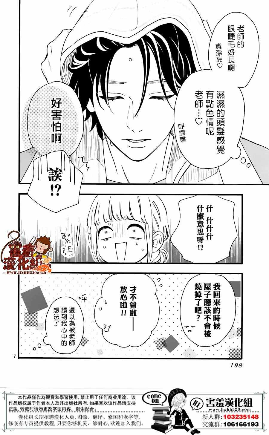 《君主！先发制人！》漫画最新章节第34话免费下拉式在线观看章节第【9】张图片