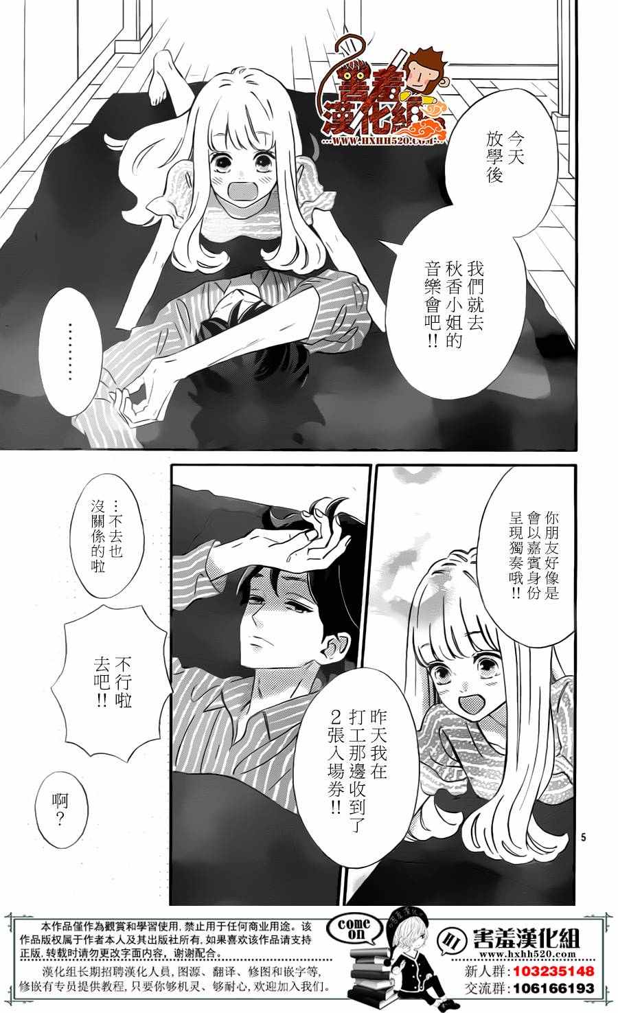 《君主！先发制人！》漫画最新章节第29话免费下拉式在线观看章节第【6】张图片