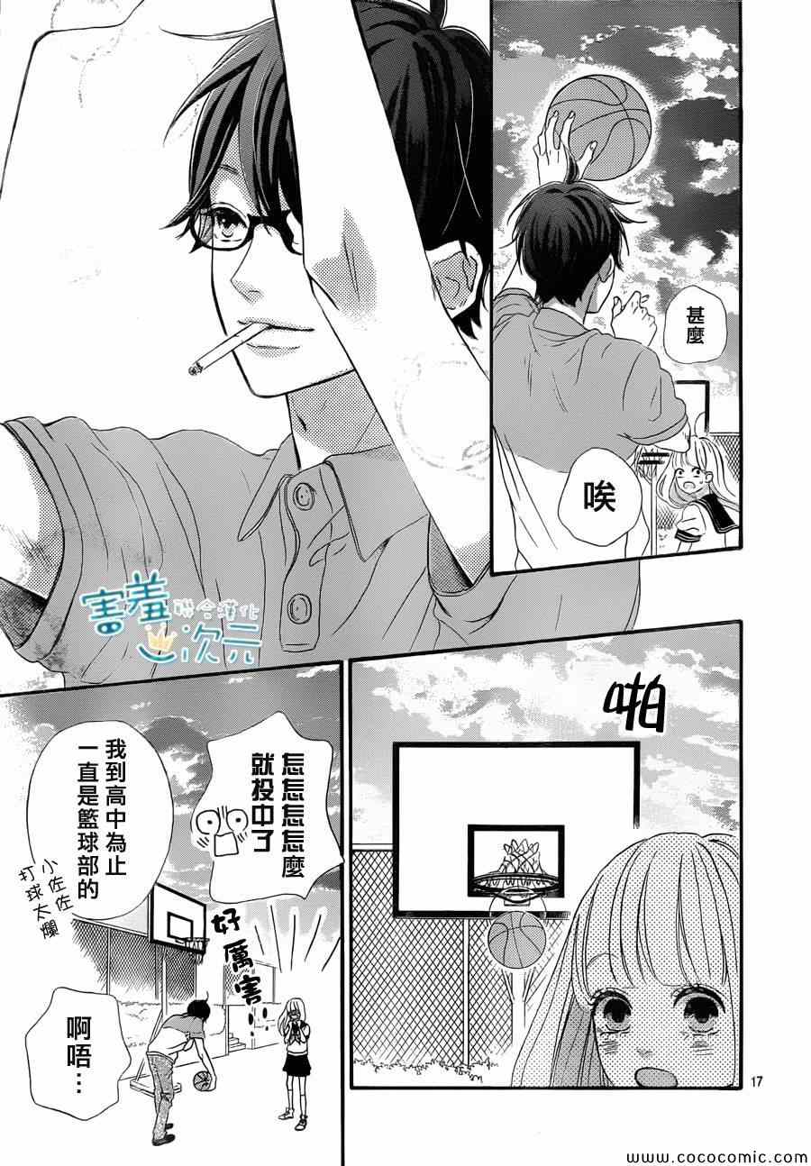 《君主！先发制人！》漫画最新章节第3话免费下拉式在线观看章节第【17】张图片