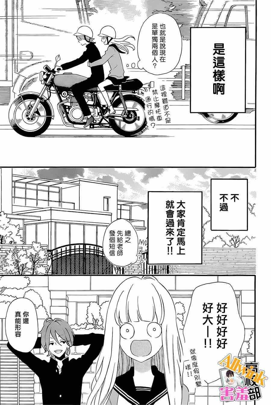 《君主！先发制人！》漫画最新章节第16话免费下拉式在线观看章节第【25】张图片