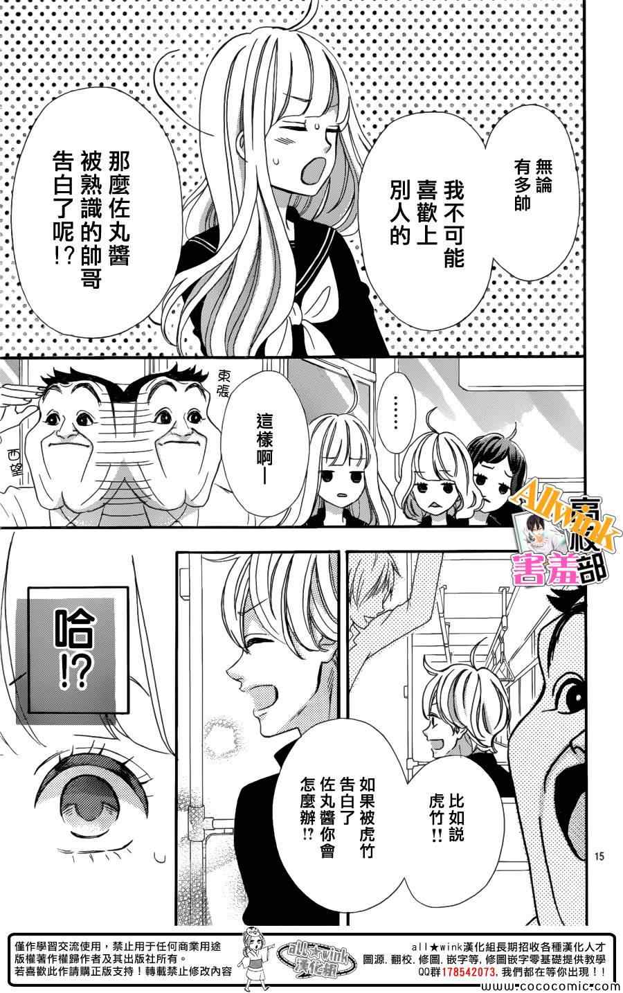 《君主！先发制人！》漫画最新章节第7话免费下拉式在线观看章节第【15】张图片