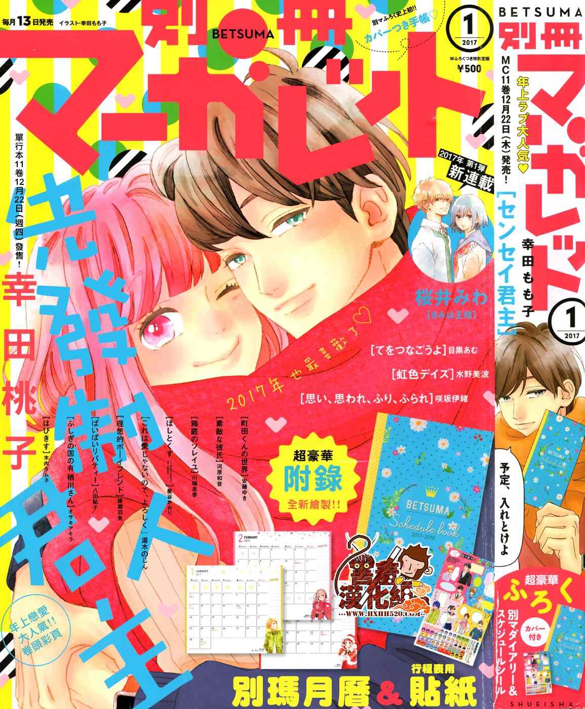 《君主！先发制人！》漫画最新章节第42话免费下拉式在线观看章节第【1】张图片