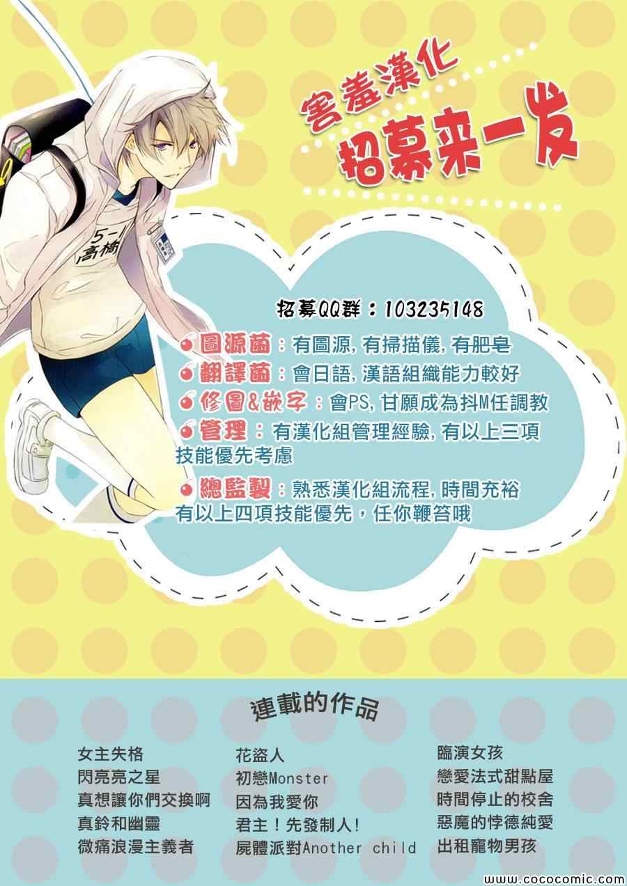 《君主！先发制人！》漫画最新章节君主!先发制人 番外01免费下拉式在线观看章节第【9】张图片