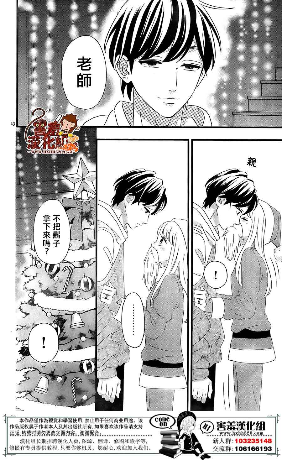 《君主！先发制人！》漫画最新章节第42话免费下拉式在线观看章节第【44】张图片