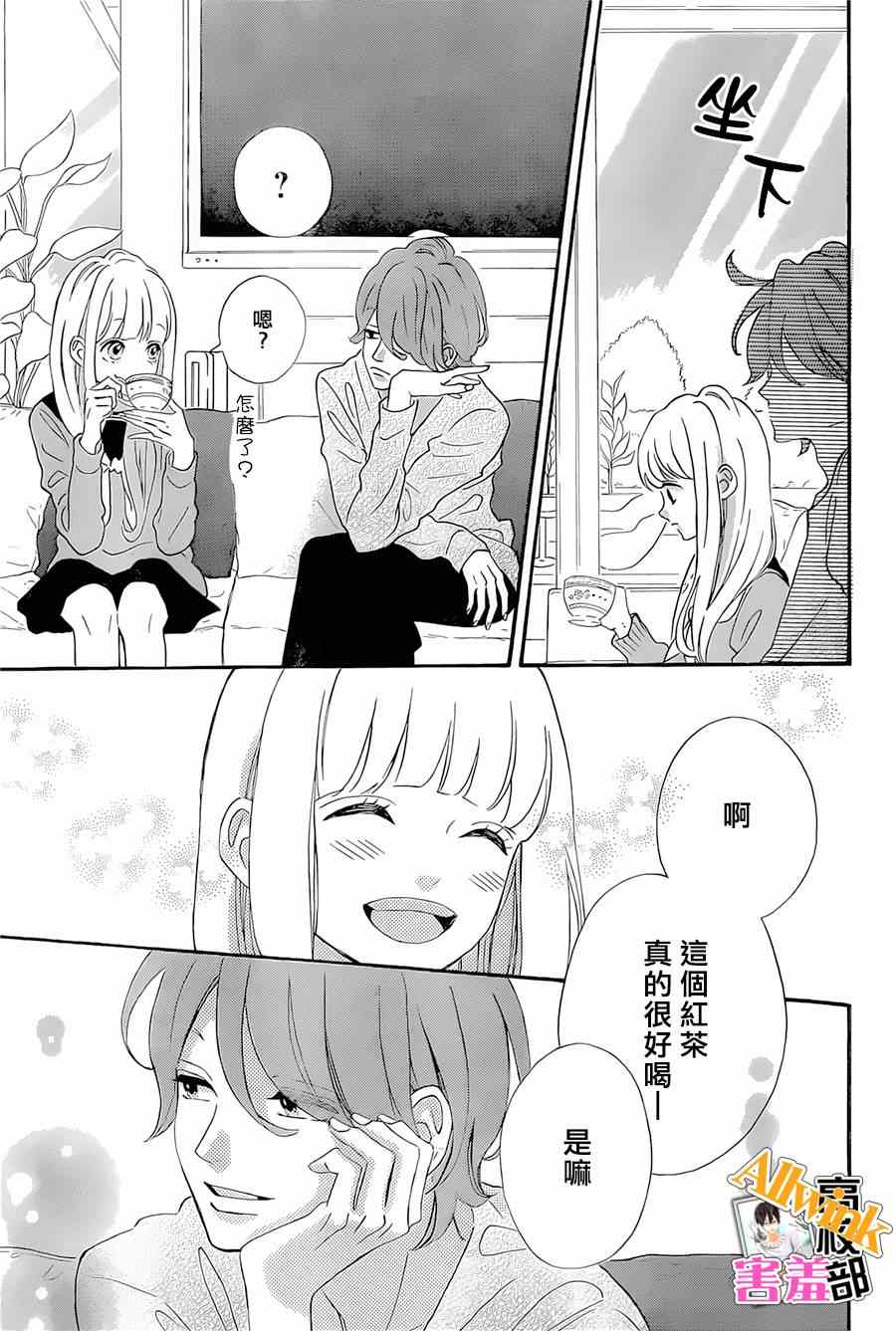 《君主！先发制人！》漫画最新章节第16话免费下拉式在线观看章节第【27】张图片