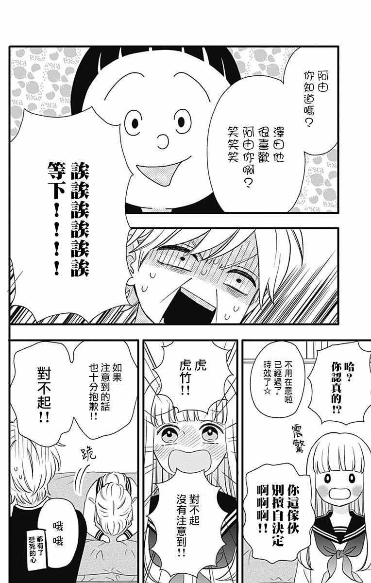 《君主！先发制人！》漫画最新章节第45话免费下拉式在线观看章节第【10】张图片