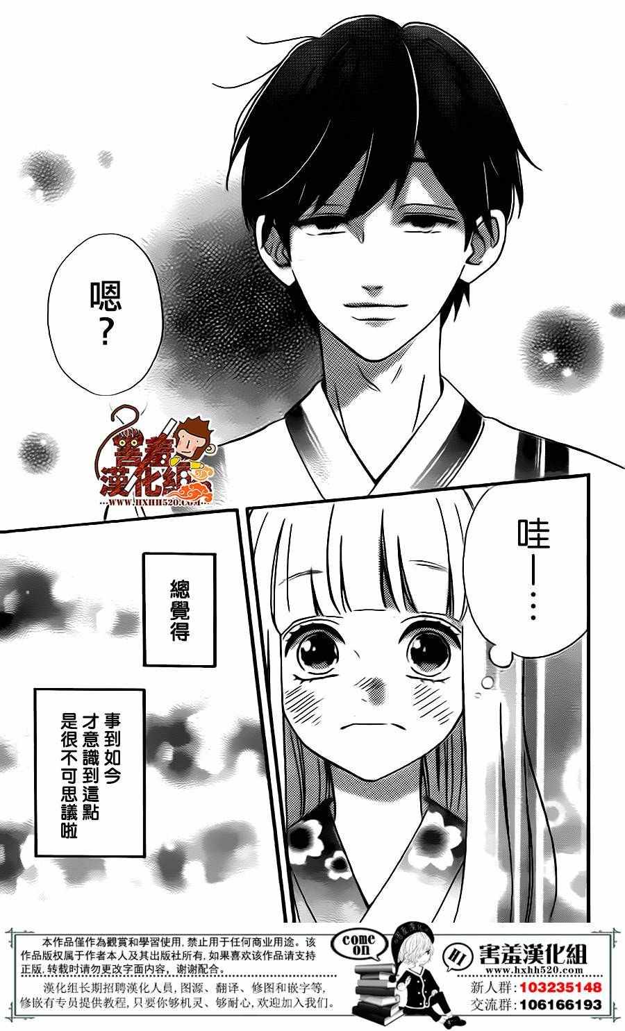 《君主！先发制人！》漫画最新章节第28话免费下拉式在线观看章节第【33】张图片