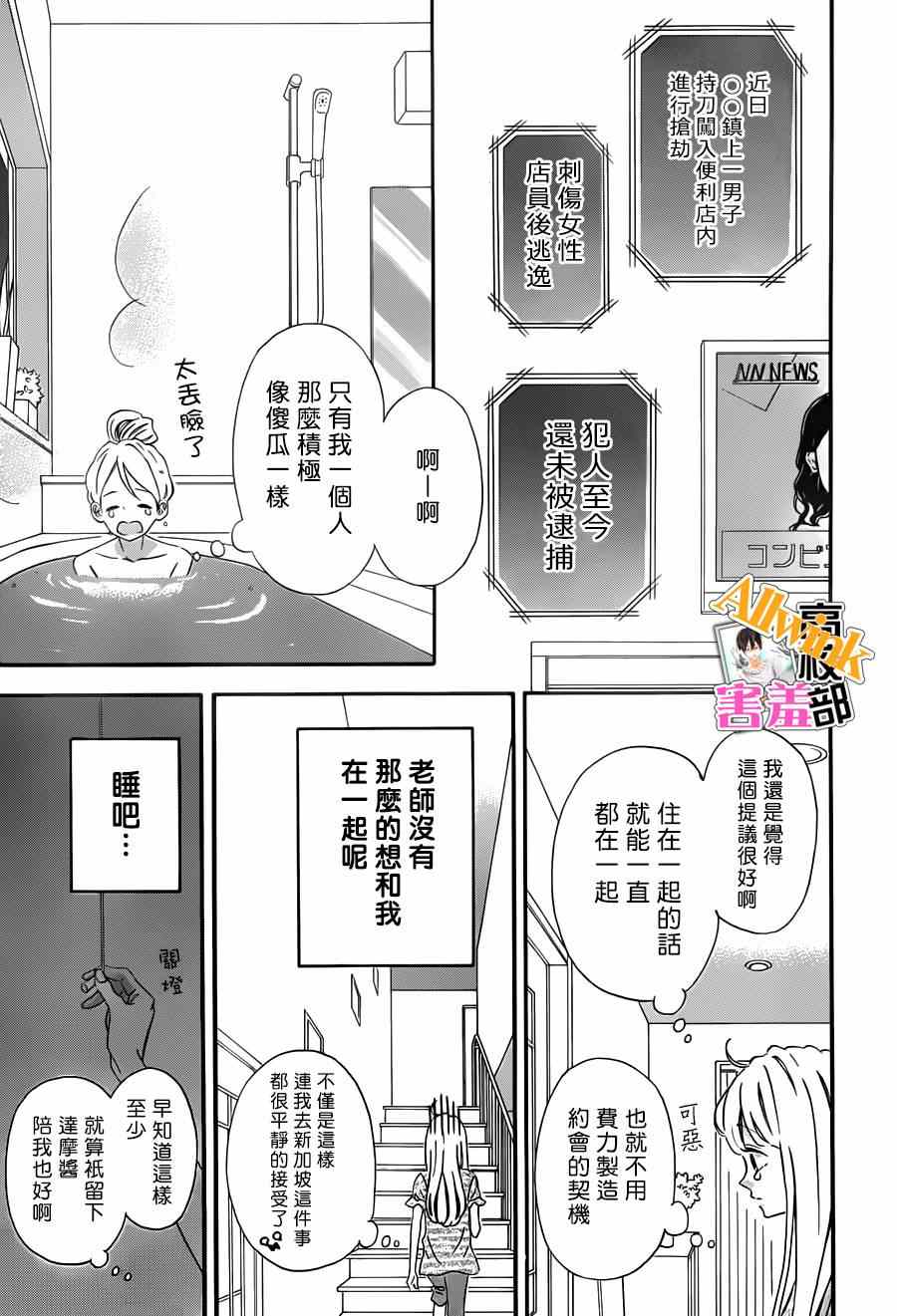 《君主！先发制人！》漫画最新章节第15话免费下拉式在线观看章节第【13】张图片