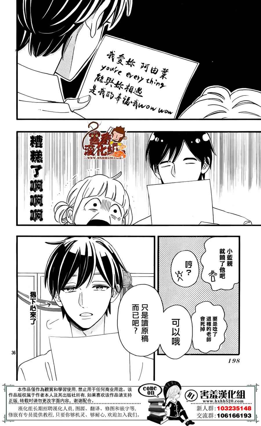 《君主！先发制人！》漫画最新章节第39话免费下拉式在线观看章节第【37】张图片