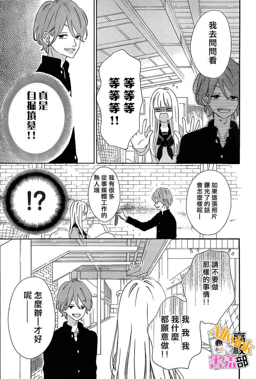 《君主！先发制人！》漫画最新章节第17话免费下拉式在线观看章节第【11】张图片