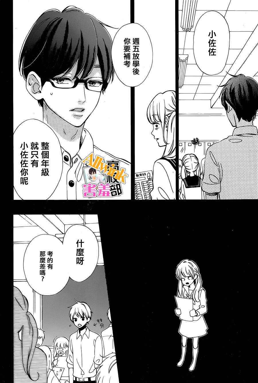 《君主！先发制人！》漫画最新章节第25话免费下拉式在线观看章节第【8】张图片