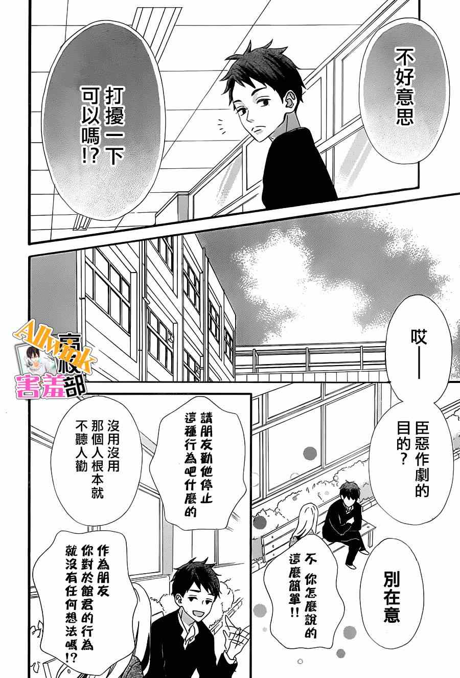 《君主！先发制人！》漫画最新章节第17话免费下拉式在线观看章节第【24】张图片