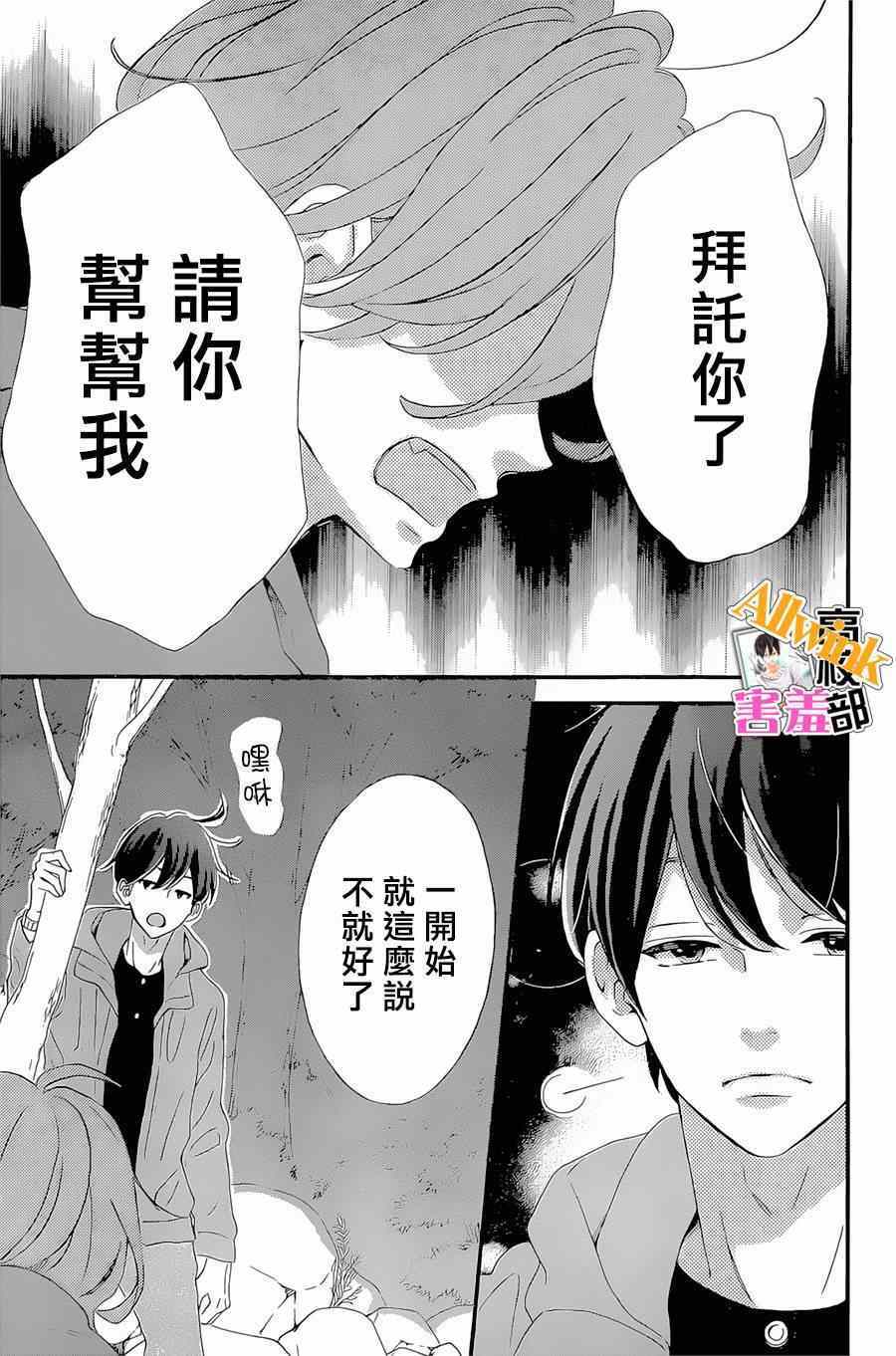 《君主！先发制人！》漫画最新章节第19话免费下拉式在线观看章节第【33】张图片