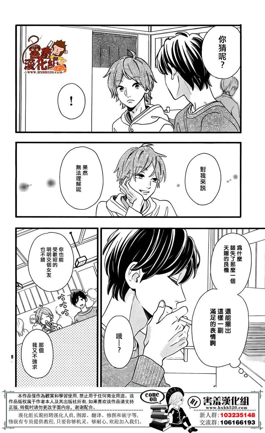 《君主！先发制人！》漫画最新章节第39话免费下拉式在线观看章节第【9】张图片