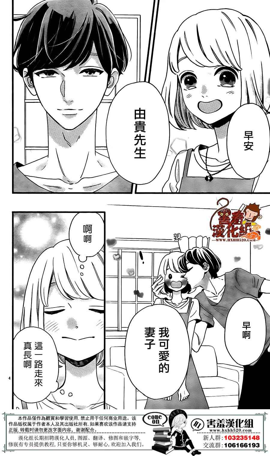 《君主！先发制人！》漫画最新章节第41话免费下拉式在线观看章节第【4】张图片