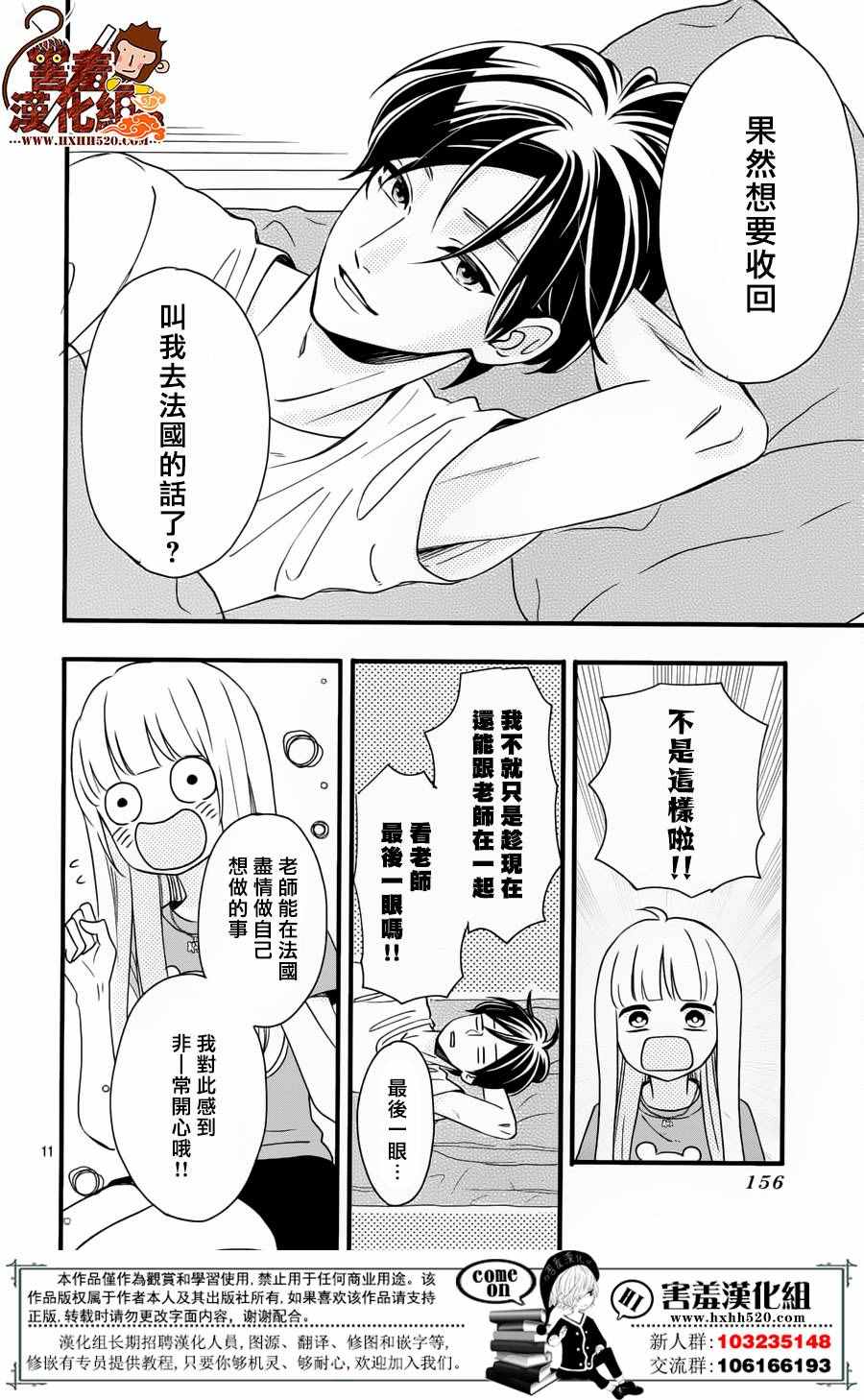 《君主！先发制人！》漫画最新章节第38话免费下拉式在线观看章节第【13】张图片