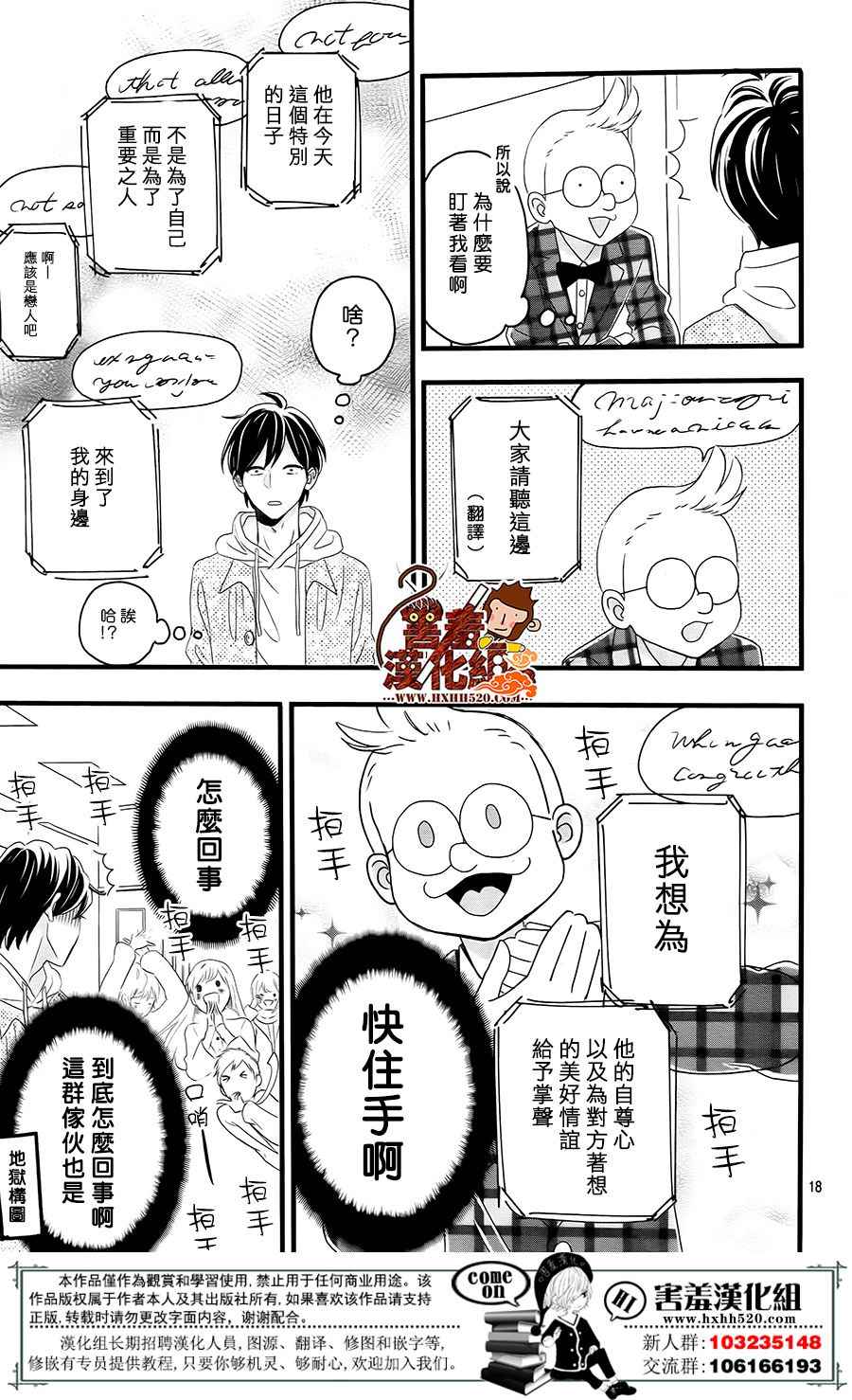 《君主！先发制人！》漫画最新章节第42话免费下拉式在线观看章节第【19】张图片