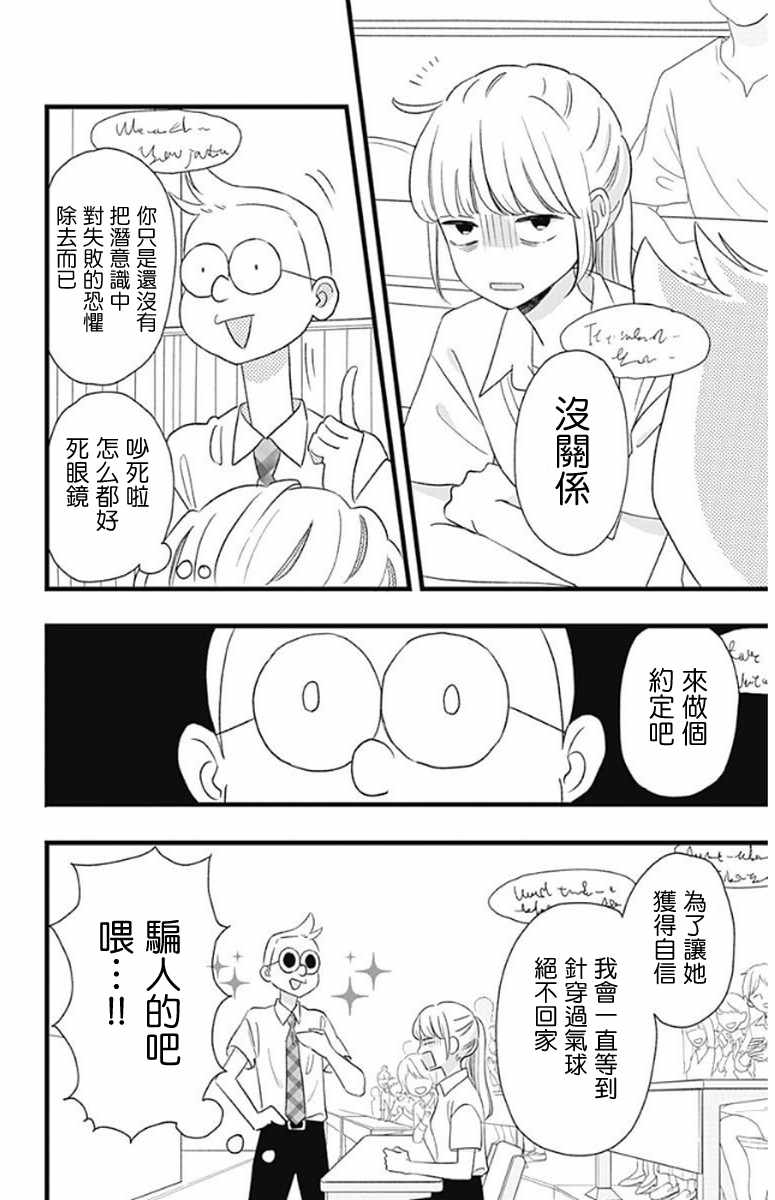 《君主！先发制人！》漫画最新章节君主!先发制人! 番外免费下拉式在线观看章节第【16】张图片