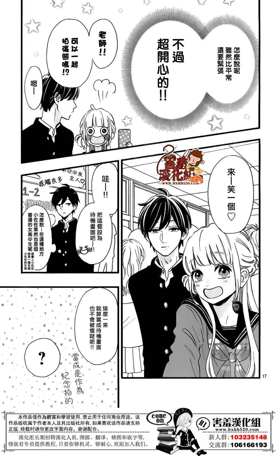 《君主！先发制人！》漫画最新章节第39话免费下拉式在线观看章节第【18】张图片