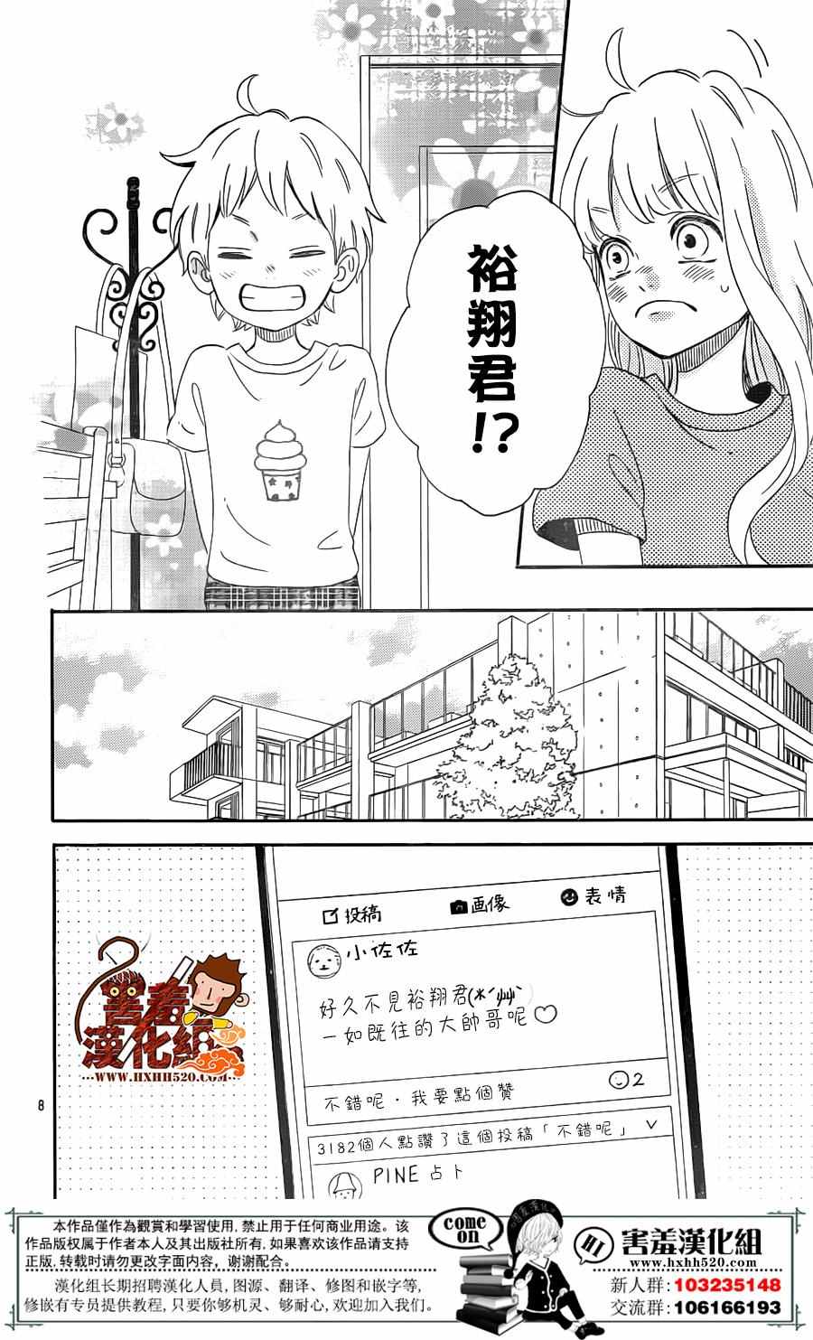 《君主！先发制人！》漫画最新章节第31话免费下拉式在线观看章节第【9】张图片