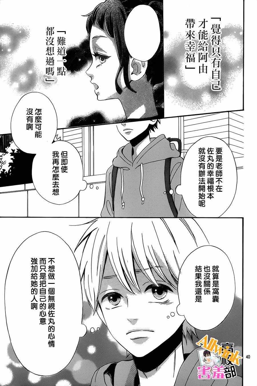 《君主！先发制人！》漫画最新章节第26话免费下拉式在线观看章节第【42】张图片