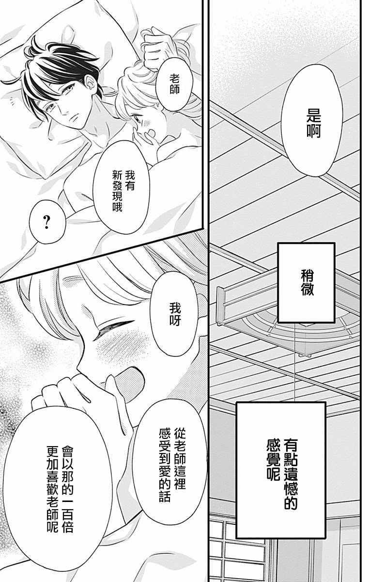 《君主！先发制人！》漫画最新章节第45话免费下拉式在线观看章节第【38】张图片