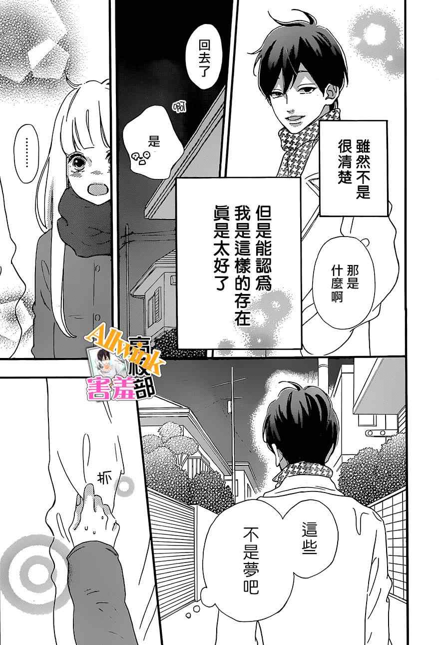 《君主！先发制人！》漫画最新章节第12话免费下拉式在线观看章节第【5】张图片