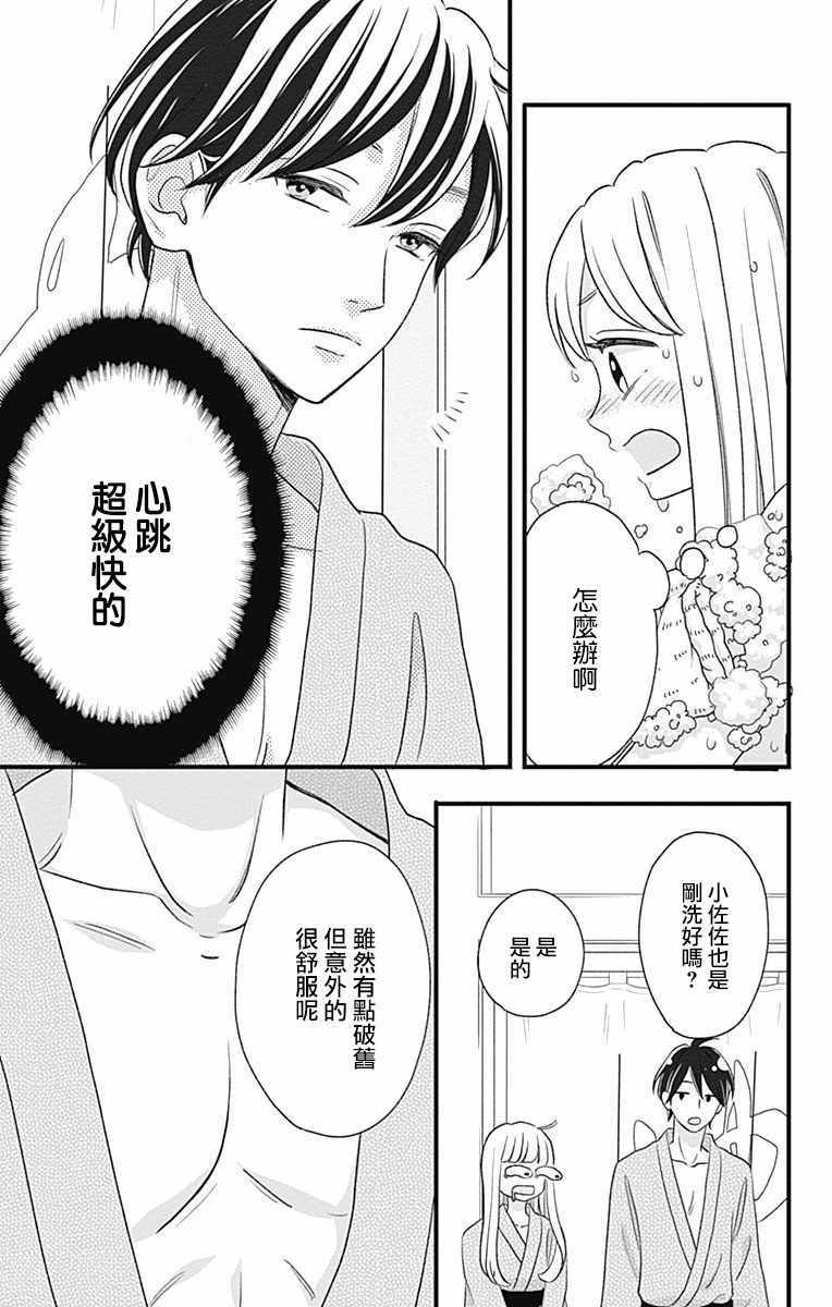 《君主！先发制人！》漫画最新章节第45话免费下拉式在线观看章节第【23】张图片