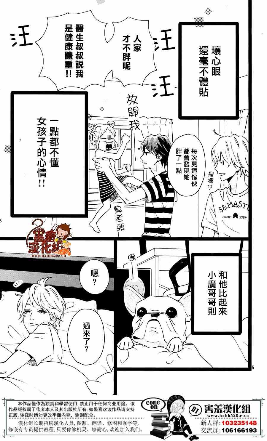 《君主！先发制人！》漫画最新章节君主!先发制人! 番外篇02免费下拉式在线观看章节第【6】张图片