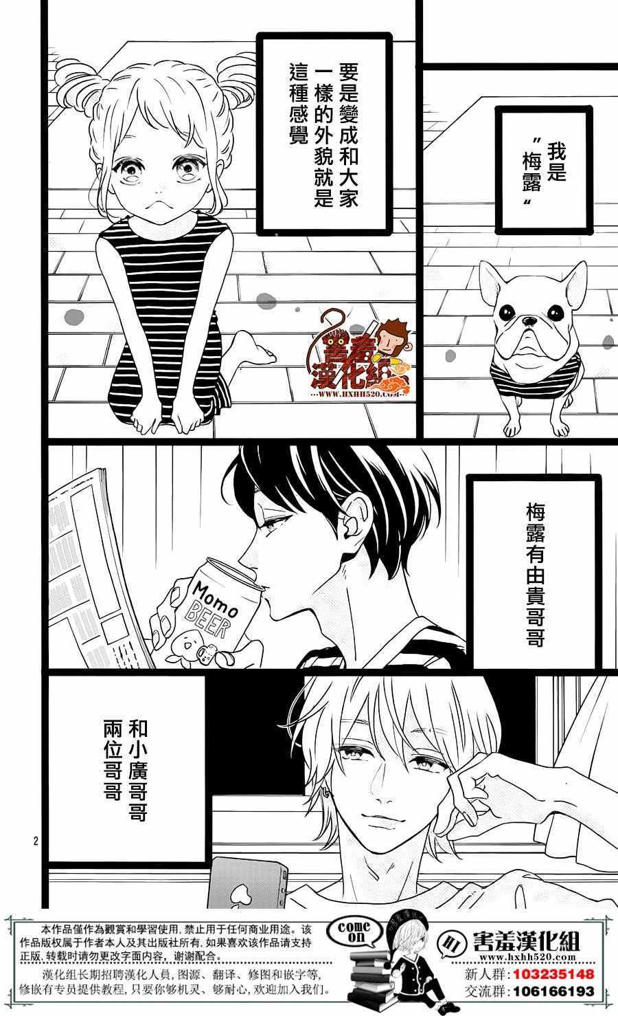 《君主！先发制人！》漫画最新章节君主!先发制人! 番外篇02免费下拉式在线观看章节第【3】张图片
