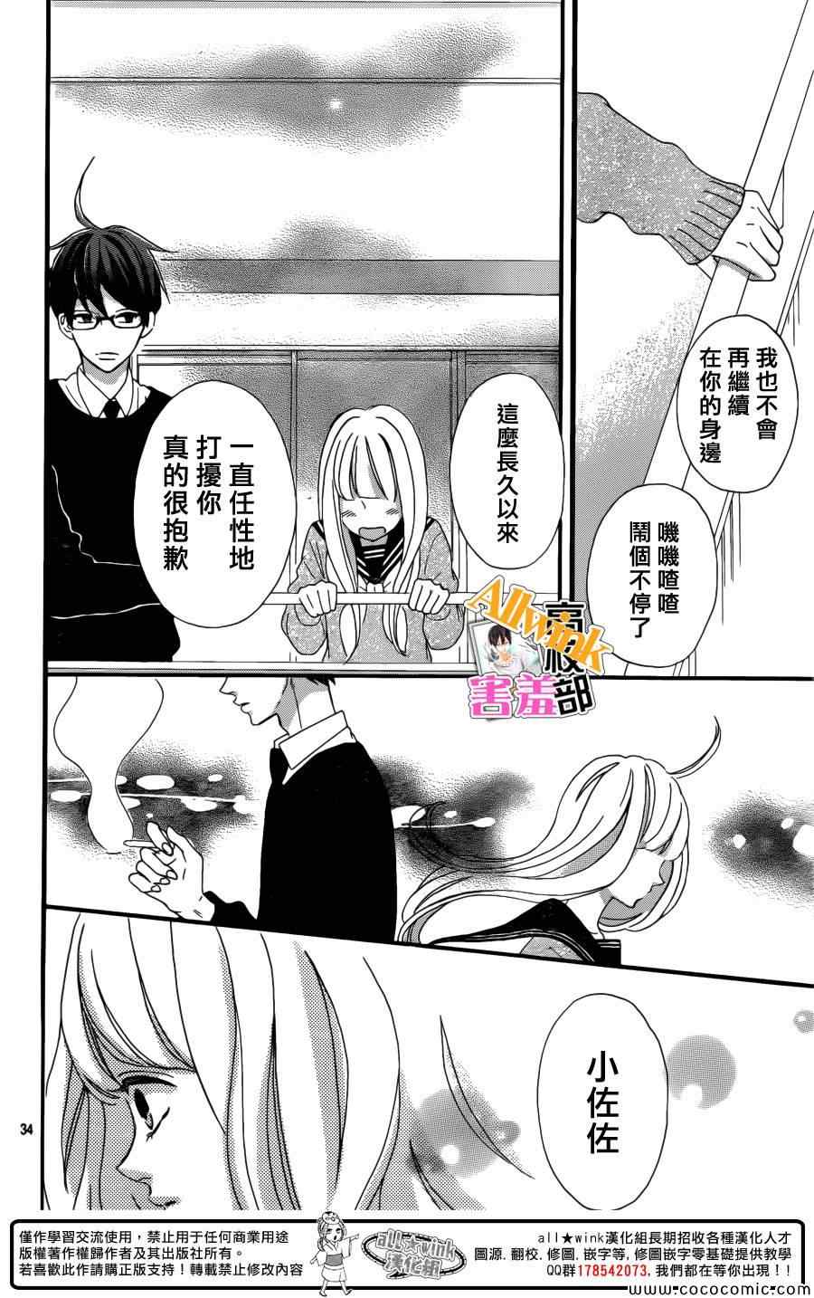 《君主！先发制人！》漫画最新章节第7话免费下拉式在线观看章节第【34】张图片