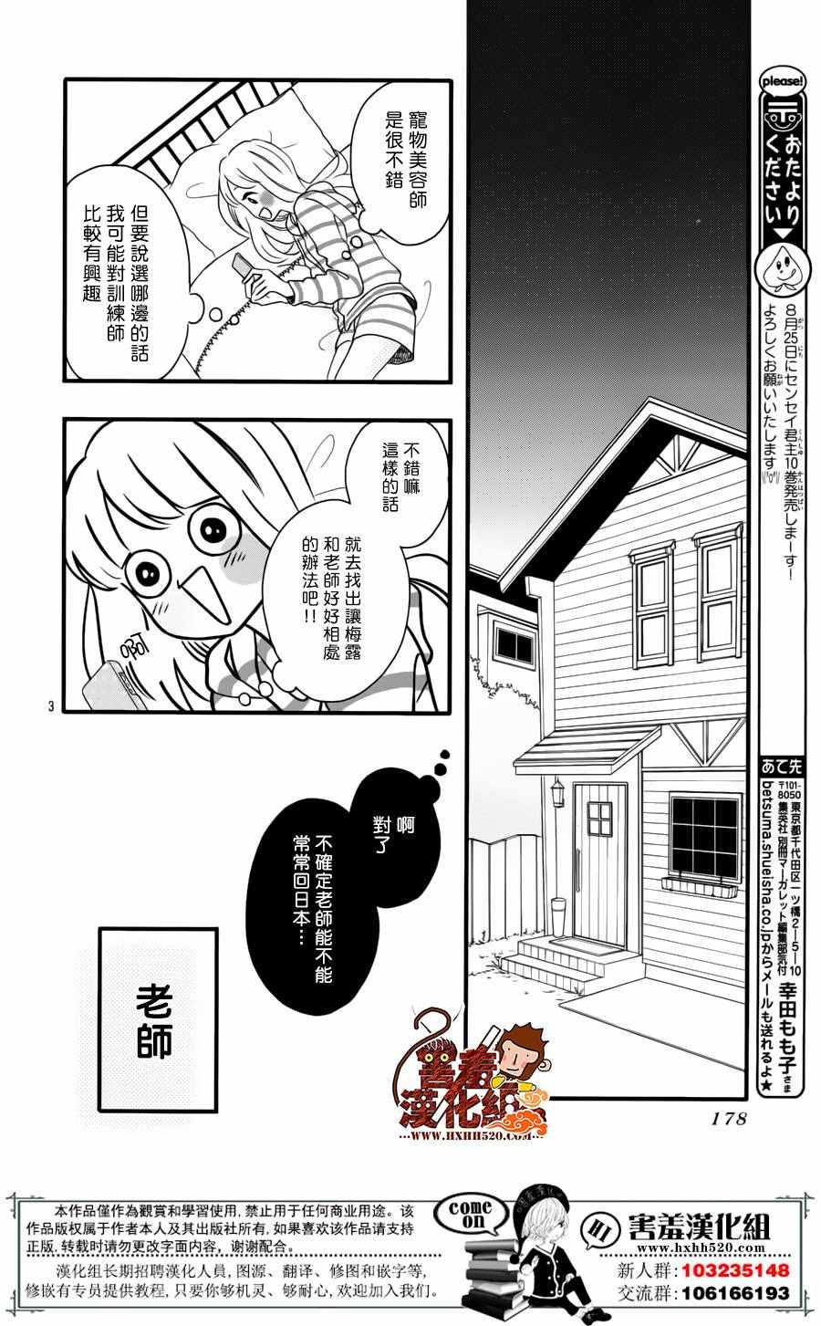 《君主！先发制人！》漫画最新章节第38话免费下拉式在线观看章节第【35】张图片