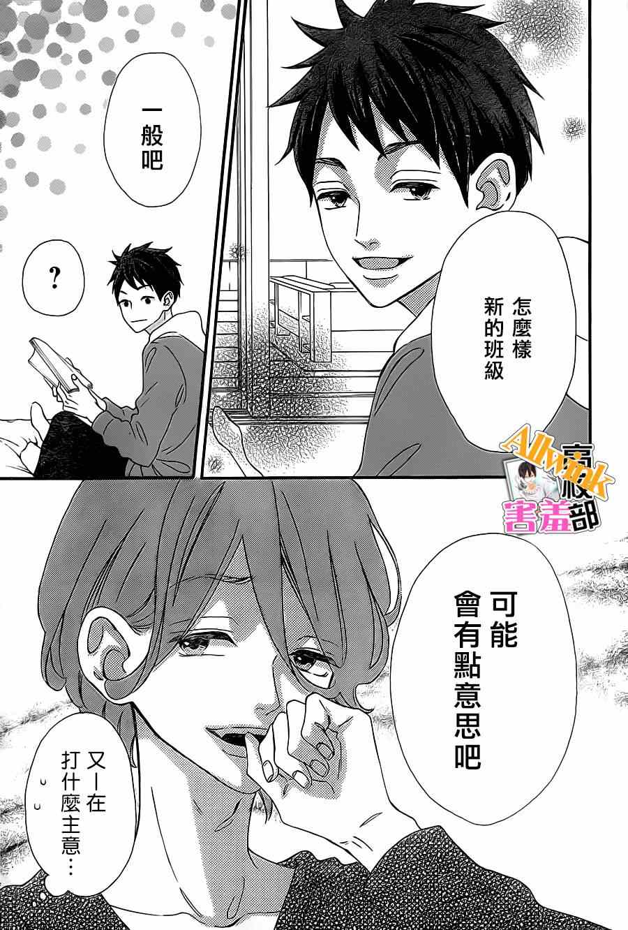 《君主！先发制人！》漫画最新章节第17话免费下拉式在线观看章节第【5】张图片