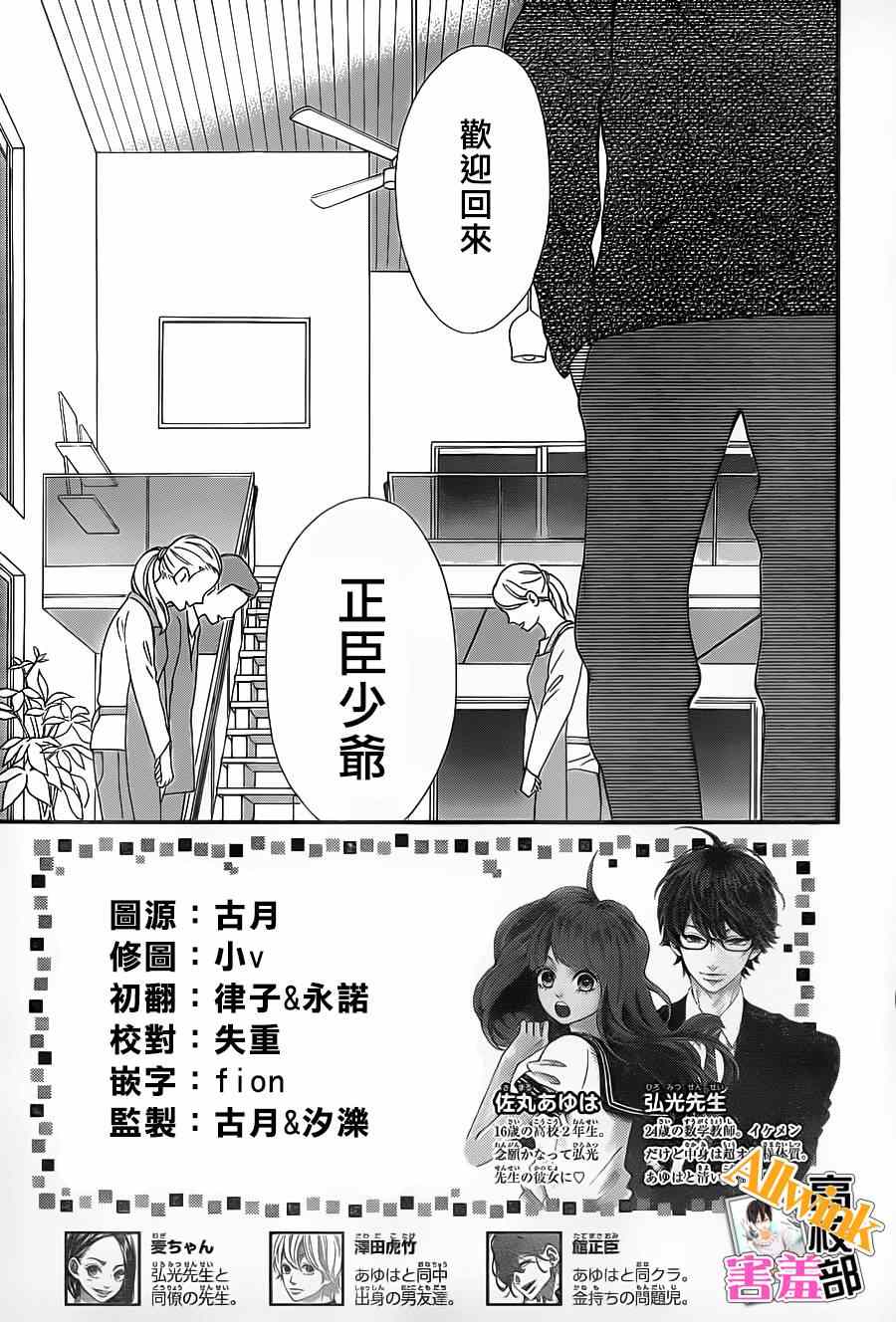 《君主！先发制人！》漫画最新章节第17话免费下拉式在线观看章节第【3】张图片