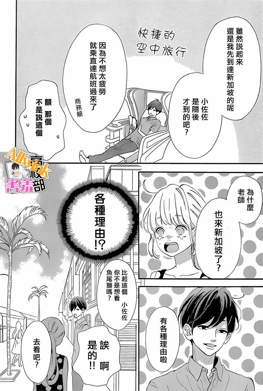 《君主！先发制人！》漫画最新章节第18话免费下拉式在线观看章节第【14】张图片