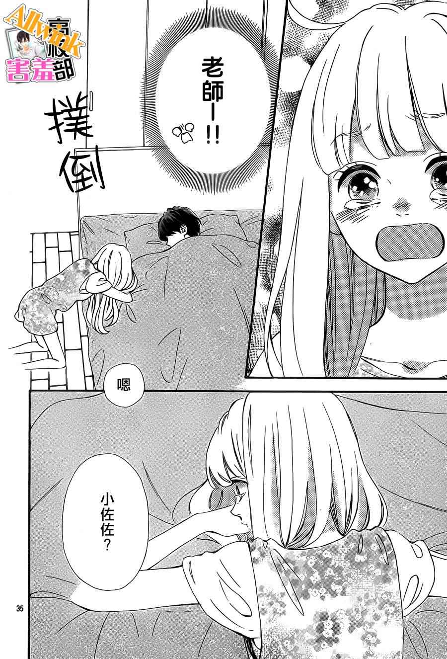 《君主！先发制人！》漫画最新章节第23话免费下拉式在线观看章节第【36】张图片